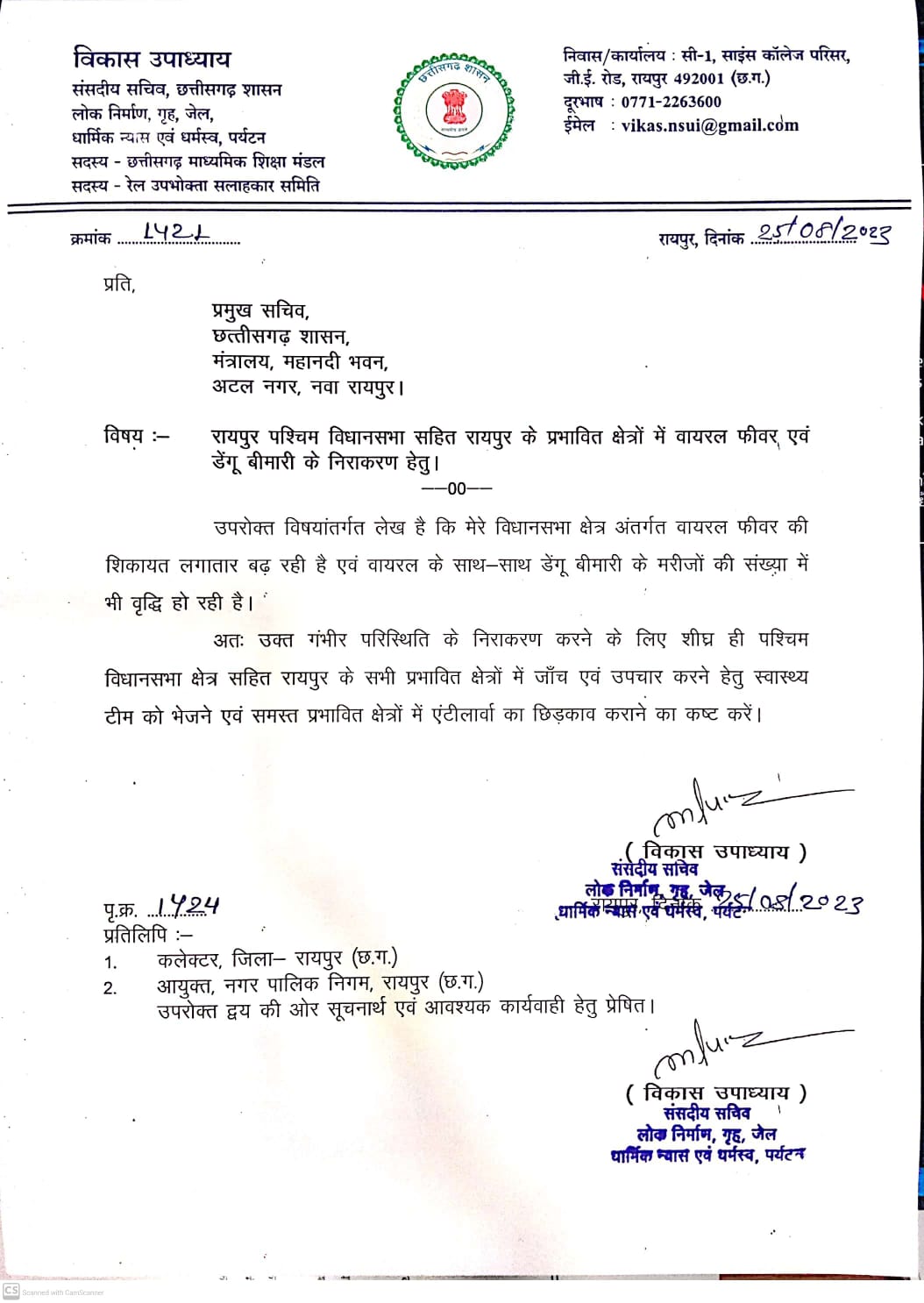 रायपुर में बढ़ते वायरल फीवर एवं डेंगू की बीमारी को लेकर